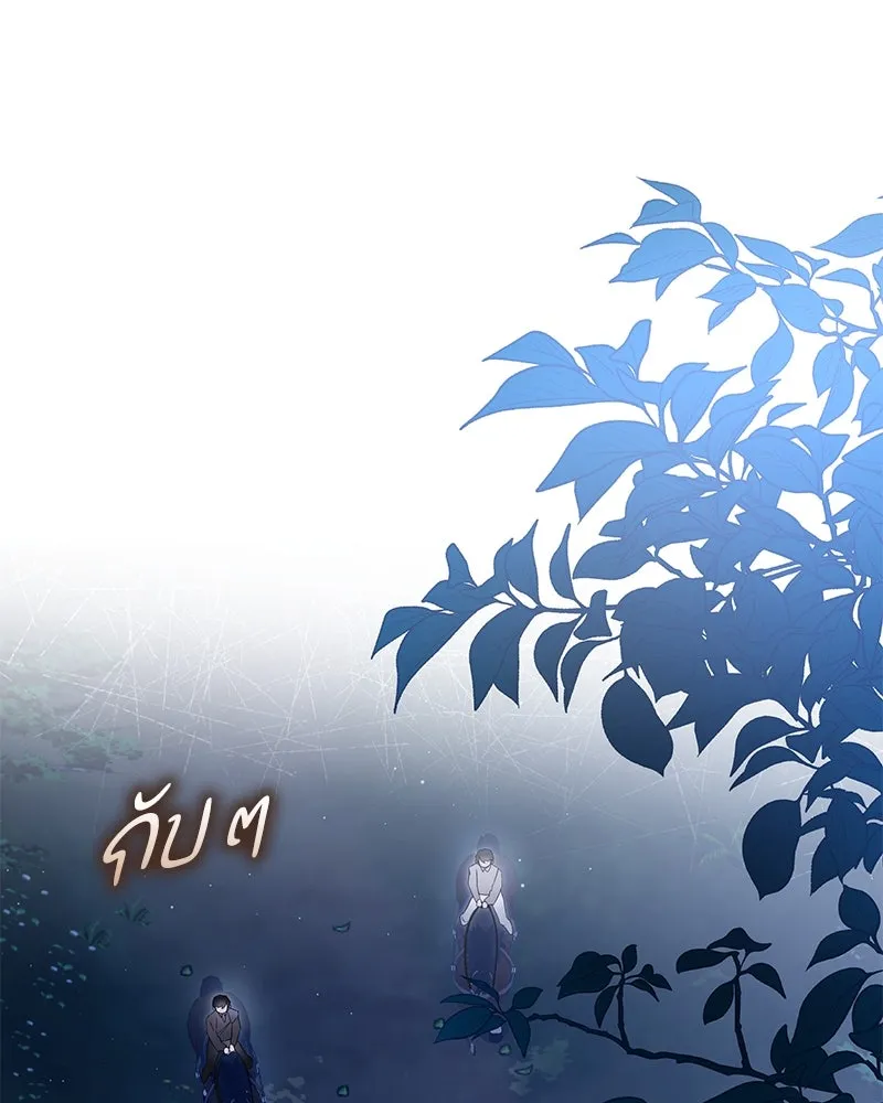 กำราบรักร้ายนายจอมพยศ ตอนที่ 55 รูปที่ 53