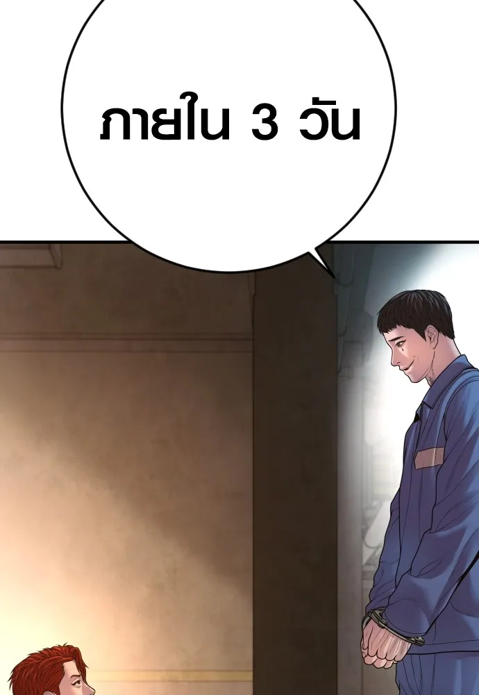 อาชญากรวัยเยาว์ ตอนที่ 66 น่ารังเกียจ รูปที่ 235