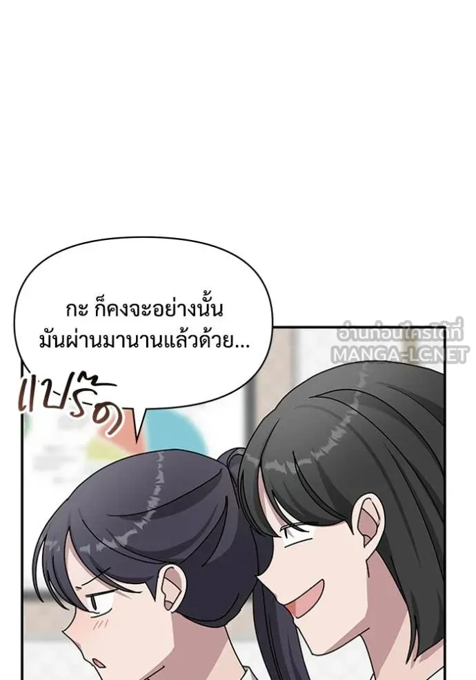 ฉันเนี่ยนะ ตอนที่ 35 รูปที่ 22