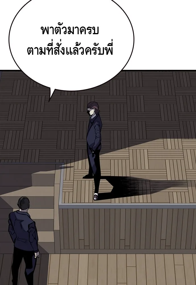 King Game ตอนที่ 3 ทุกคนอย่าขยับ รูปที่ 122