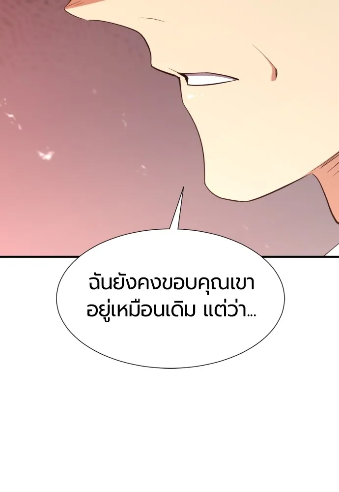 ยอดสถาปนิกผู้พิทักษ์อาณาจักร ตอนที่ 158 รูปที่ 13