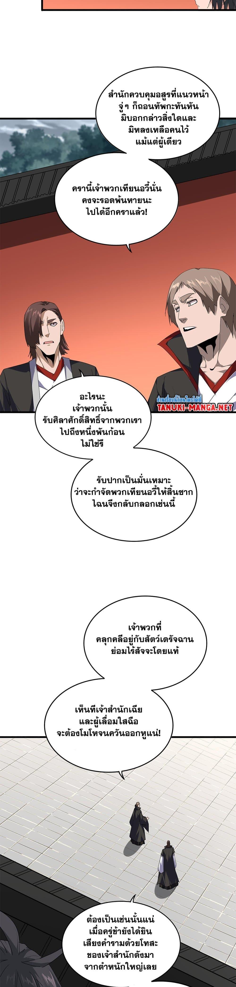 Manga-lc-com อ่านมังงะ อ่านการ์ตูน ออนไลน์ ฟรี Magic Emperor ตอนที่ 1 2 3 4 5 6 7 8 9 10 11 12 13 14 ฟรี ไม่มีโฆษณา Manga-lc - อ่าน มังงะ อ่าน การ์ตูน ออนไลน์ อ่านมังงะ ฟรี