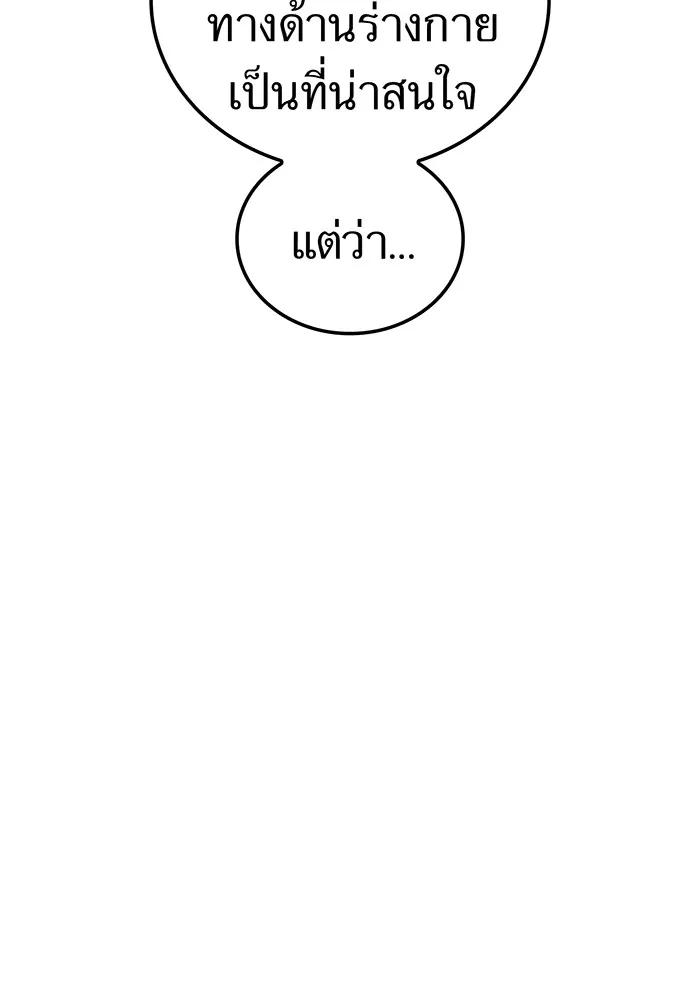 ฮันเตอร์สกิลโกง ตอนที่ 3 สอบใหม่ รูปที่ 97