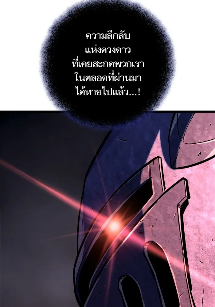 เริ่มเกมพร้อม 13 คุณสมบัติลับ ตอนที่ 31 รูปที่ 19