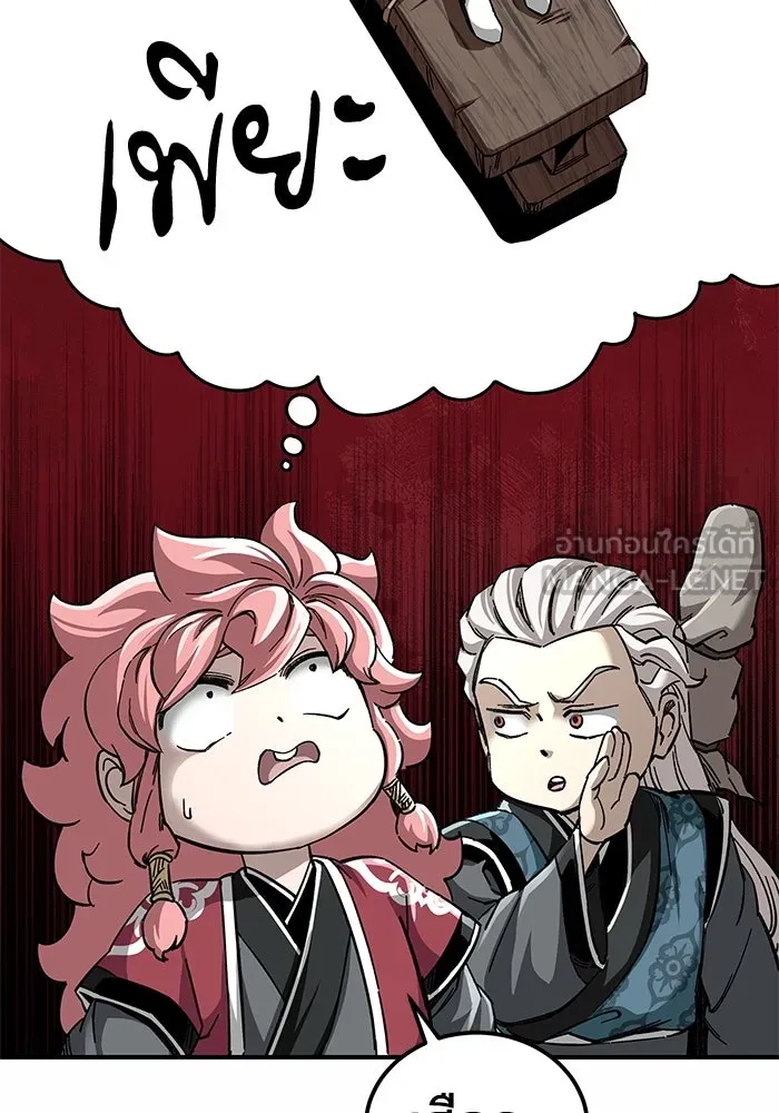 คุณปู่จอมยุทธกับหลานสาวสุดแกร่ง ตอนที่ 51 รูปที่ 18