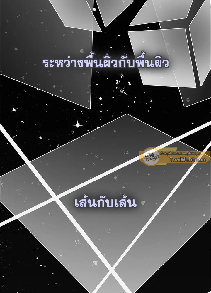 พลทหารโครงกระดูกผู้ม ตอนที่ 151 รูปที่ 127