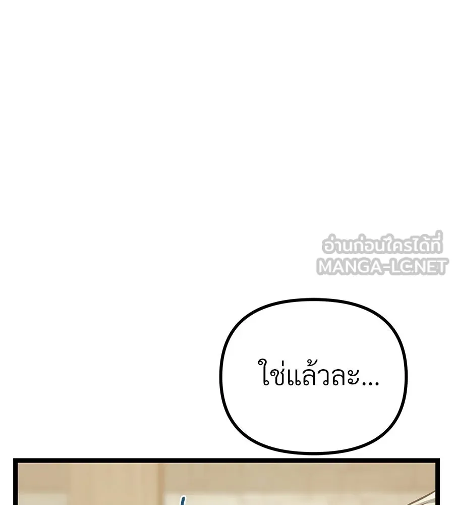 จอมเวทคนเลี้ยงแกะ ตอนที่ 26 รูปที่ 273