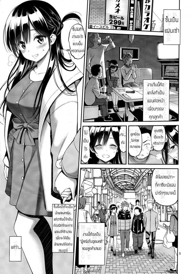 Doujin-Lc- อ่าน โดจิน มังฮวา เกาหลี ญี่ปุ่น จีน แปลไทย สะดุดรักยัยแฟนเช่า [Yahiro Pochi] Rental Kanojo Osawari Shimasu ตอนที่ 1 2 3 4 5 6 7 8 9 10 11 12 13 14 ฟรี ไม่มีโฆษณา อ่าน โดจิน Manhwa เกาหลี ญี่ปุ่น จีน เรามีครบ คัดมาให้เน้นๆ โดจิน 18+ รับประกันความฟินโดย  Doujin Lc