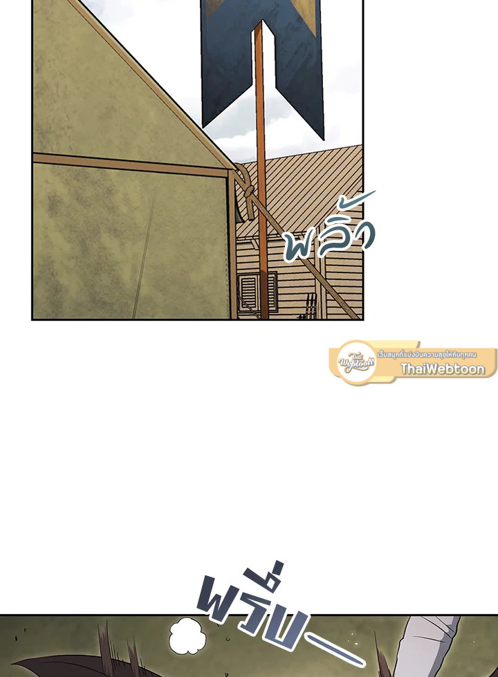 พลทหารโครงกระดูกผู้ม ตอนที่ 129 รูปที่ 54