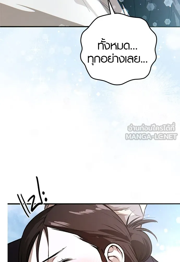 บันทึกรักลูกสาวเจ้าพ่อ ตอนที่ 34 รูปที่ 18