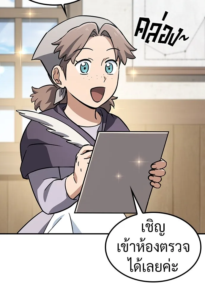 คลินิกสัตว์ต่างโลกของคิมโอจิน ตอนที่ 10 รูปที่ 49