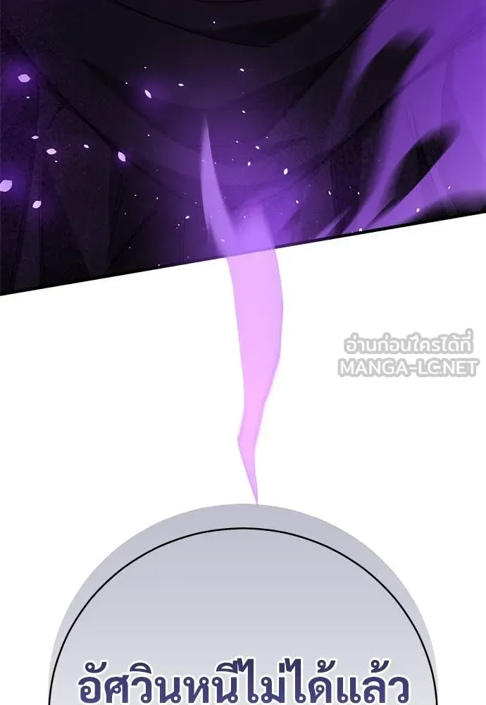 ผู้พิทักษ์เถื่อน ตอนที่ 15 รูปที่ 26