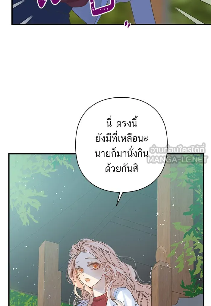 ฉันมันร้าย หรือเพราะโลกไม่น่ารัก ตอนที่ 104 รูปที่ 30