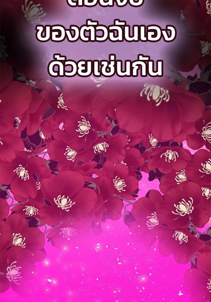 เกมรักจับสามี ตอนที่ 1 รูปที่ 202