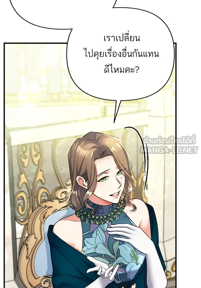 แด่ตัวละครโปรดที่ถูกทิ้ง ตอนที่ 62 รูปที่ 30