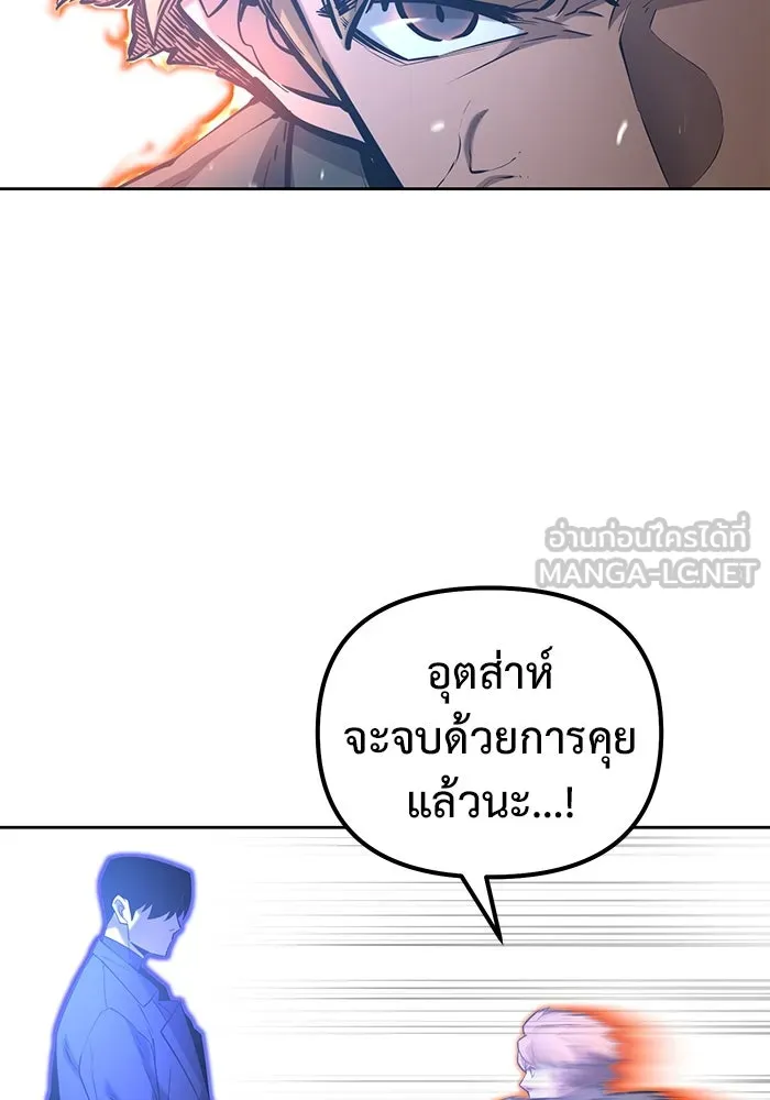 การกลับมาของทรราชวันสิ้นโลก ตอนที่ 42 รูปที่ 15