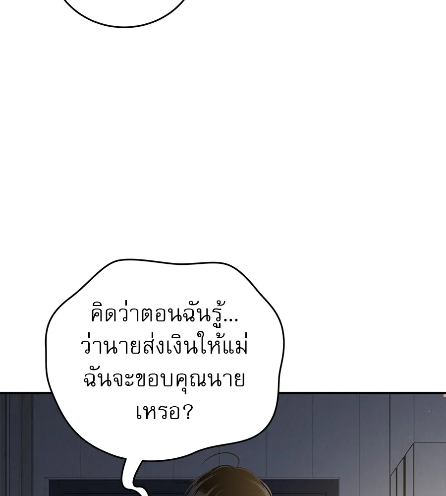 รักหลอกหยอกแฟนเก่า ตอนที่ 51 (จบซีซัน 1) รูปที่ 68