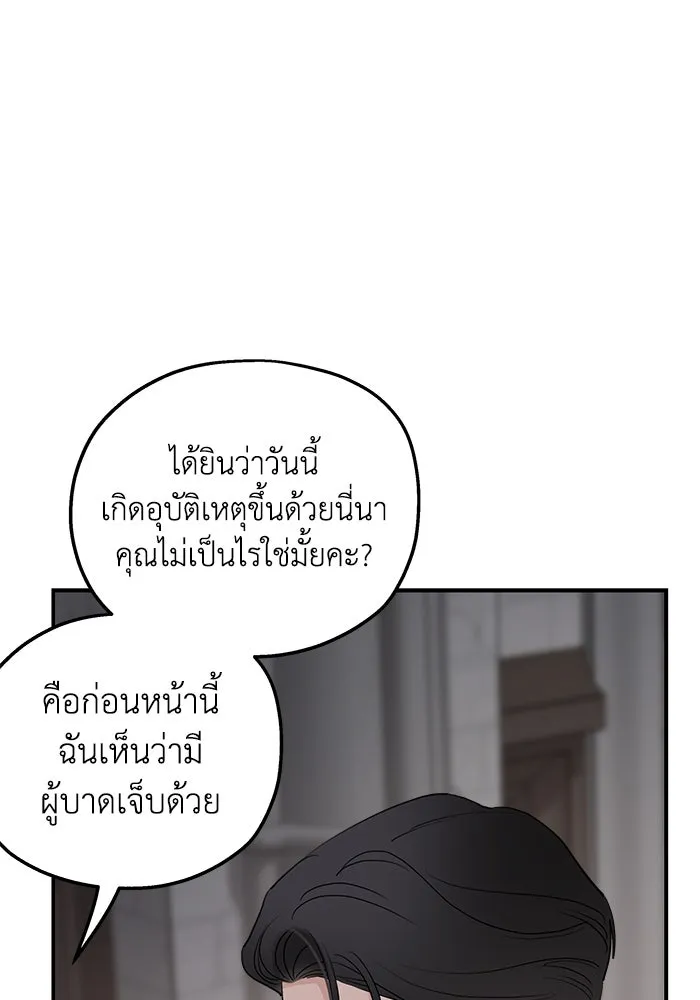 ครอบครัวสามีเห็นทีจะคลั่งรัก ตอนที่ 86 รูปที่ 26