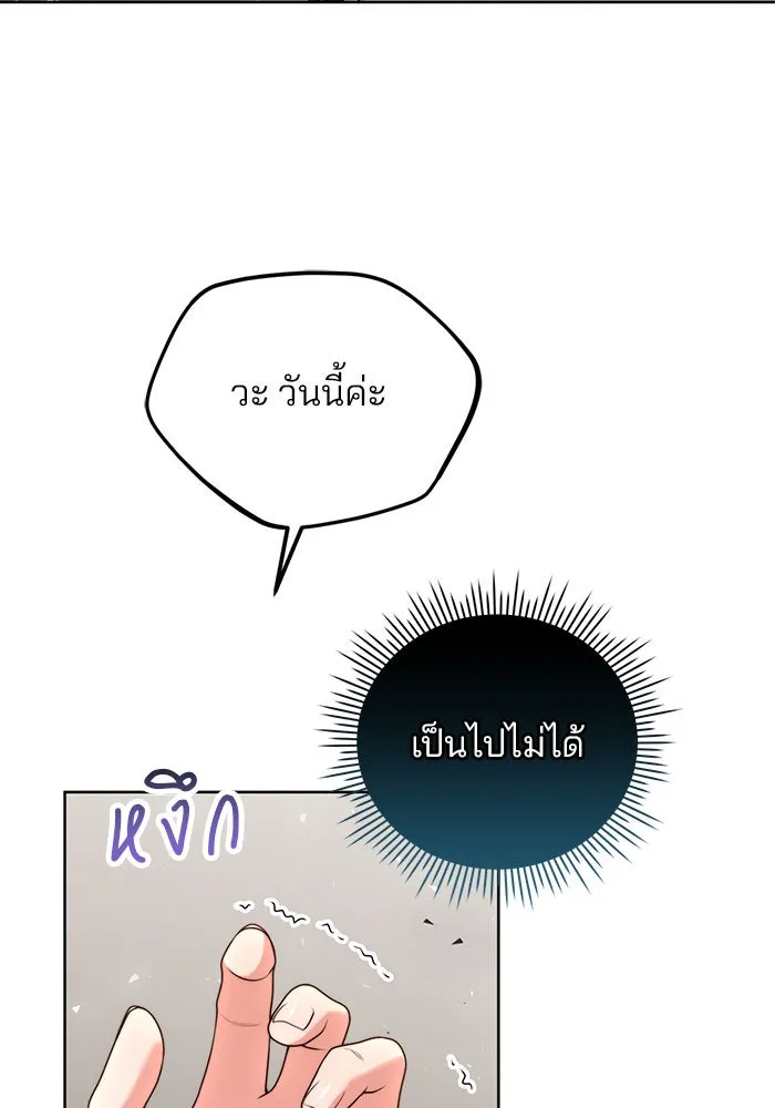 แผนหย่าสามีทรราช ตอนที่ 19 รูปที่ 89