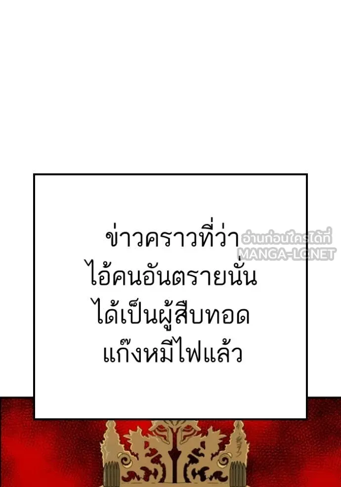 BAD GUY ตอนที่ 278 รูปที่ 109