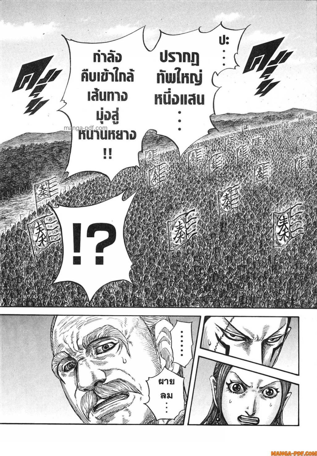 Manga-lc-com อ่านมังงะ อ่านการ์ตูน ออนไลน์ ฟรี Kingdom ตอนที่ 1 2 3 4 5 6 7 8 9 10 11 12 13 14 ฟรี ไม่มีโฆษณา Manga-lc - อ่าน มังงะ อ่าน การ์ตูน ออนไลน์ อ่านมังงะ ฟรี