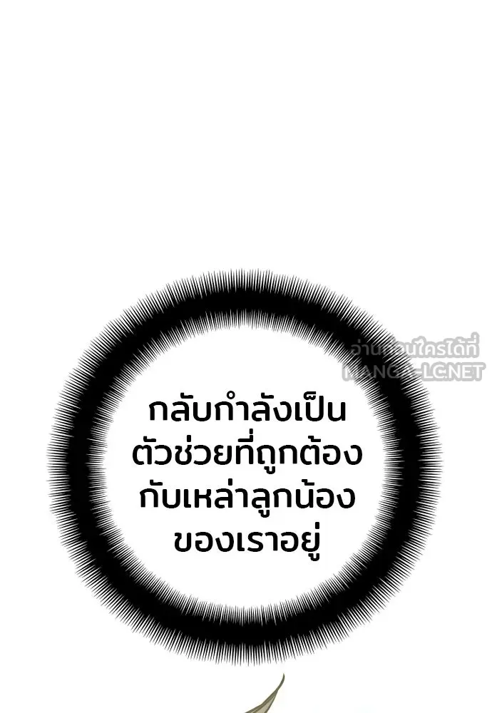 เส้นทางสู่เทพมาร ตอนที่ 83 รูปที่ 162