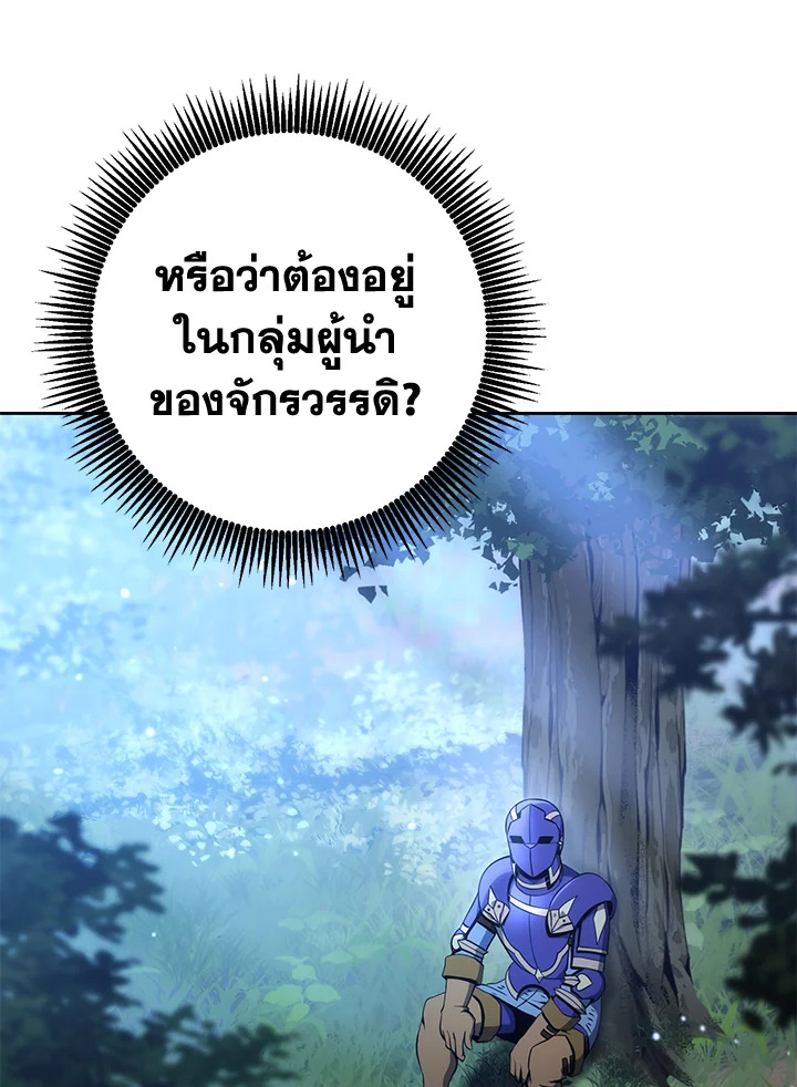 พลทหารโครงกระดูกผู้ม ตอนที่ 169 รูปที่ 127