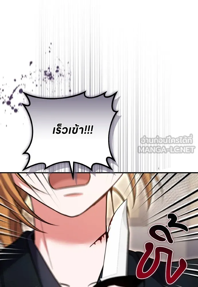 ข้าเนี่ยนะเป็นพระสนม ตอนที่ 118 นี่ข้าเอง รูปที่ 63