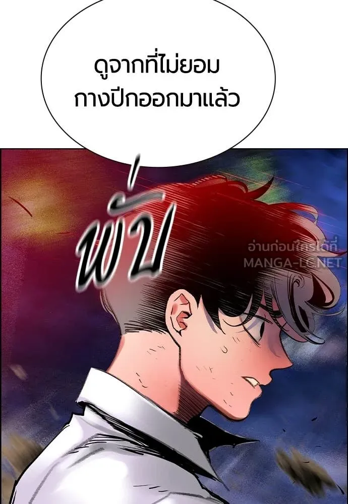 Jungle Juice ตอนที่ 182 รูปที่ 68