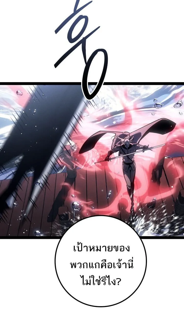 Regressing as the Reincarnated Bastard of the Sword Clan ตอนที่ ตอนที่ 74 รูปที่ 127