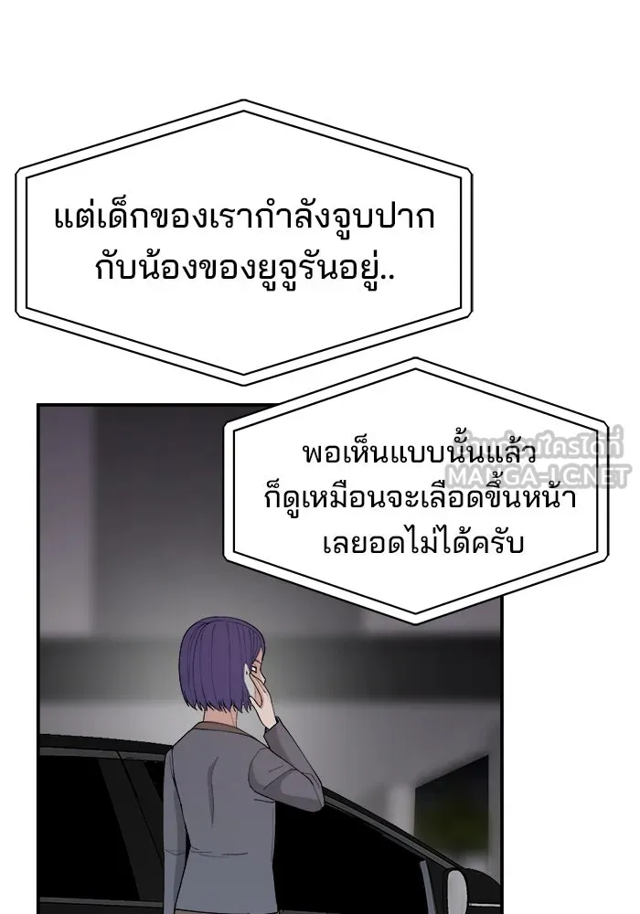 ห้องเรียนสาวแสบ ตอนที่ 70 รูปที่ 36