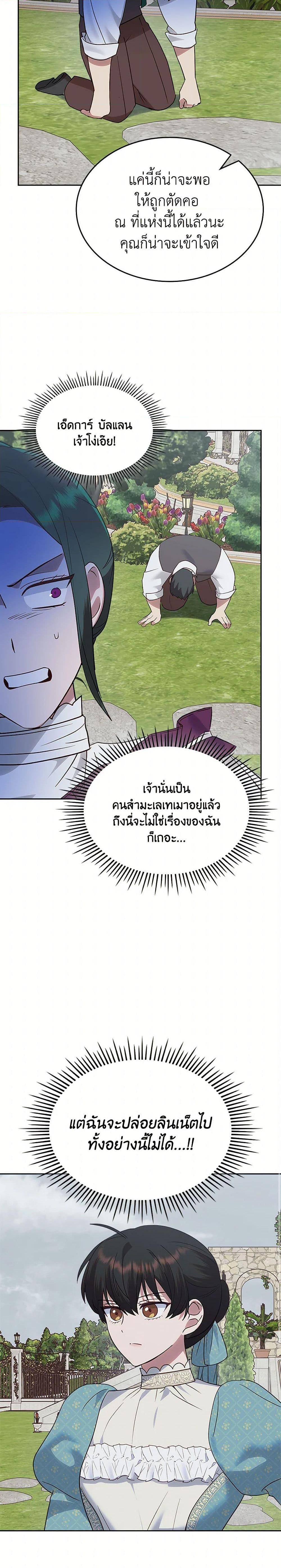 Manga-lc-com อ่านมังงะ อ่านการ์ตูน ออนไลน์ ฟรี The End of This Fairytale Is a Drama ตอนที่ 1 2 3 4 5 6 7 8 9 10 11 12 13 14 ฟรี ไม่มีโฆษณา Manga-lc - อ่าน มังงะ อ่าน การ์ตูน ออนไลน์ อ่านมังงะ ฟรี