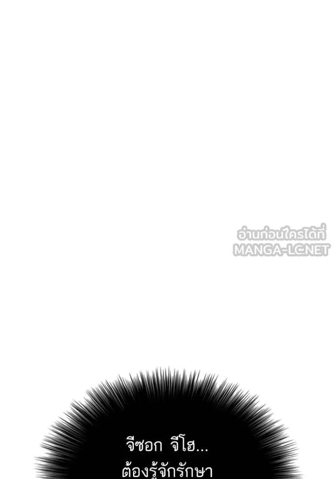 BAD GUY ตอนที่ 246 รูปที่ 137