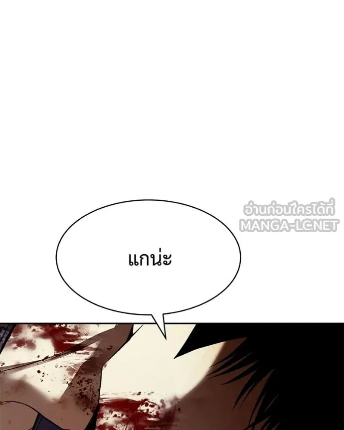 Baek XX ตอนที่ 167 รูปที่ 213