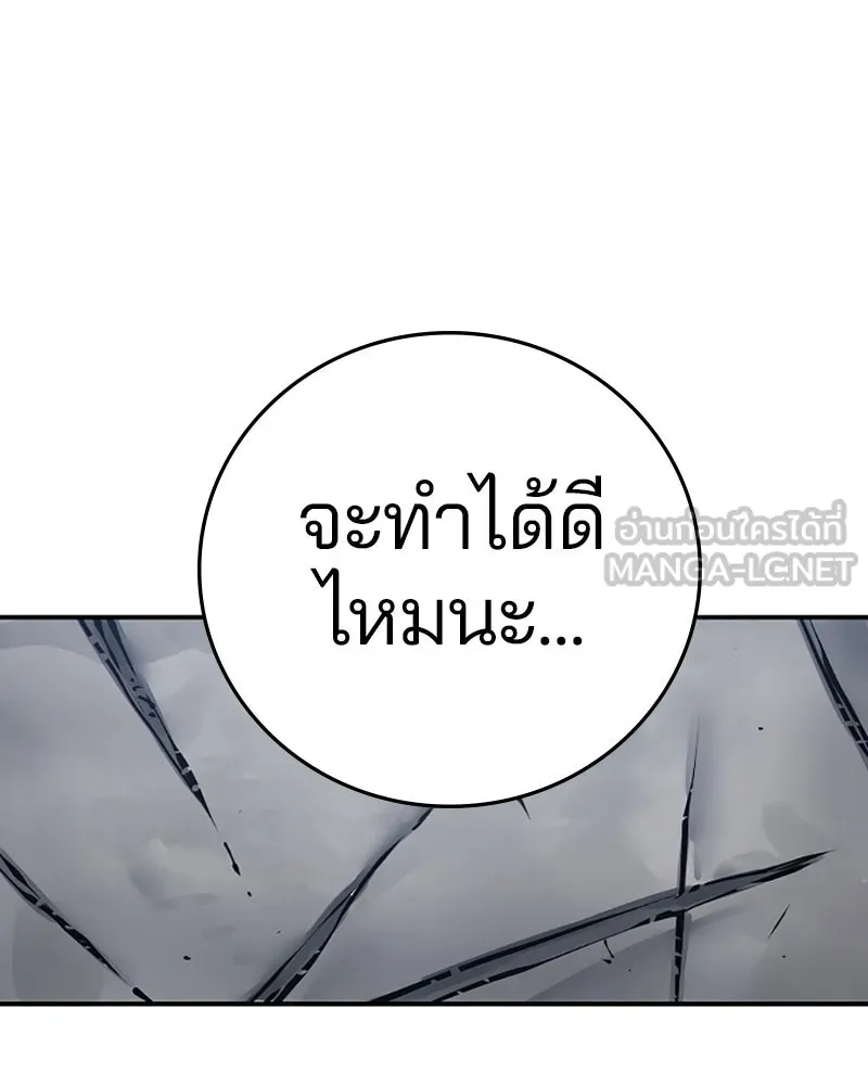 Player ตอนที่ 97 รูปที่ 9