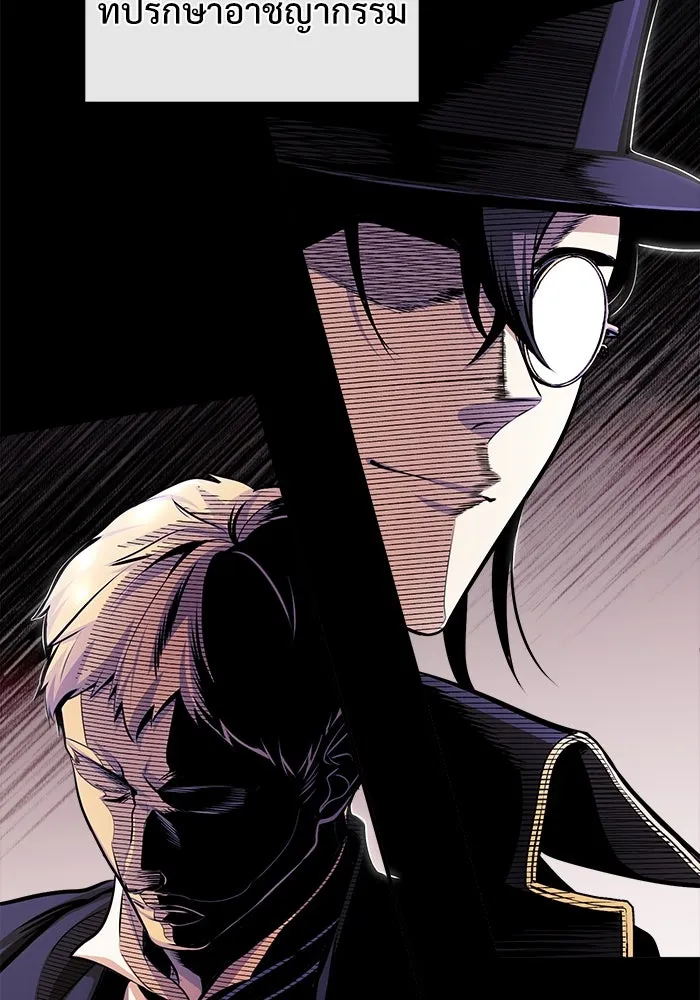 ศาสตราจารย์จำเป็นแห่งอะคาเดมี ตอนที่ 30 รูปที่ 86