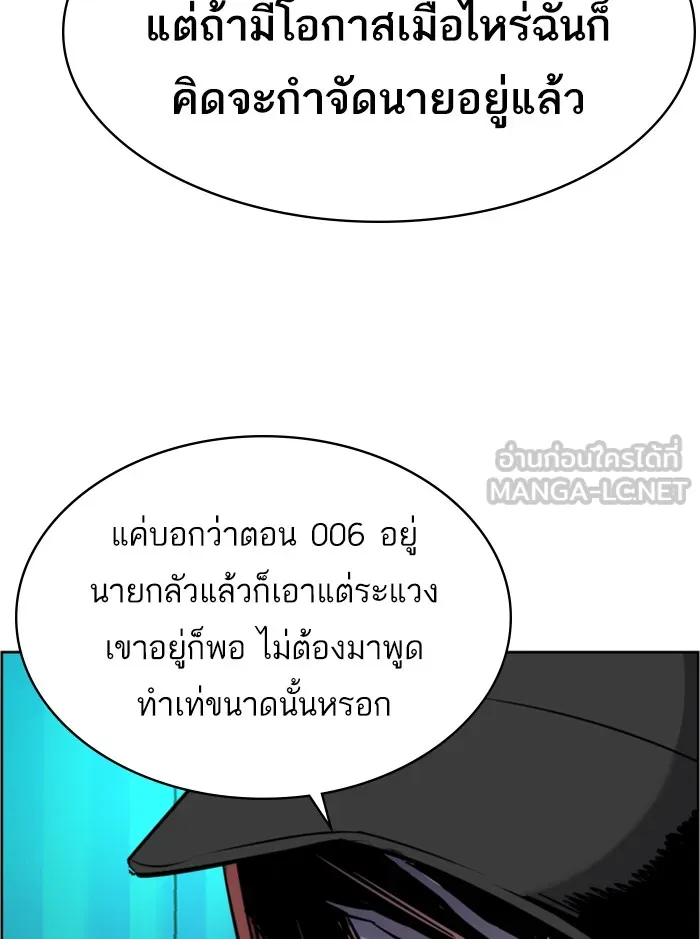พี่ชายสายบอดี้การ์ด ตอนที่ 56 รูปที่ 21
