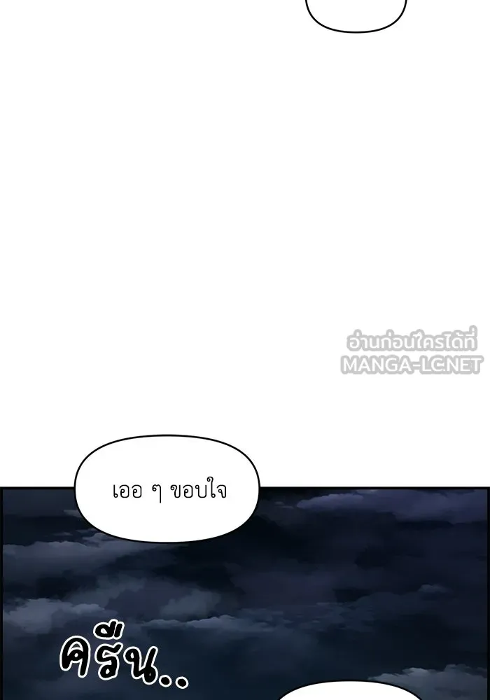 เพื่อนกันมันส์เกิน ตอนที่ 59 รูปที่ 24