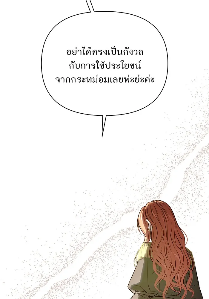 ห้องนอนลับของเจ้าหญิงต้องสาป ตอนที่ 126 การช่วยเหลืออัศวินคือหน้าที่ข รูปที่ 32
