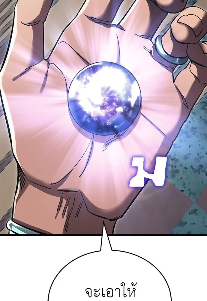 ยมราชลงทัณฑ์ ตอนที่ 56 รูปที่ 62