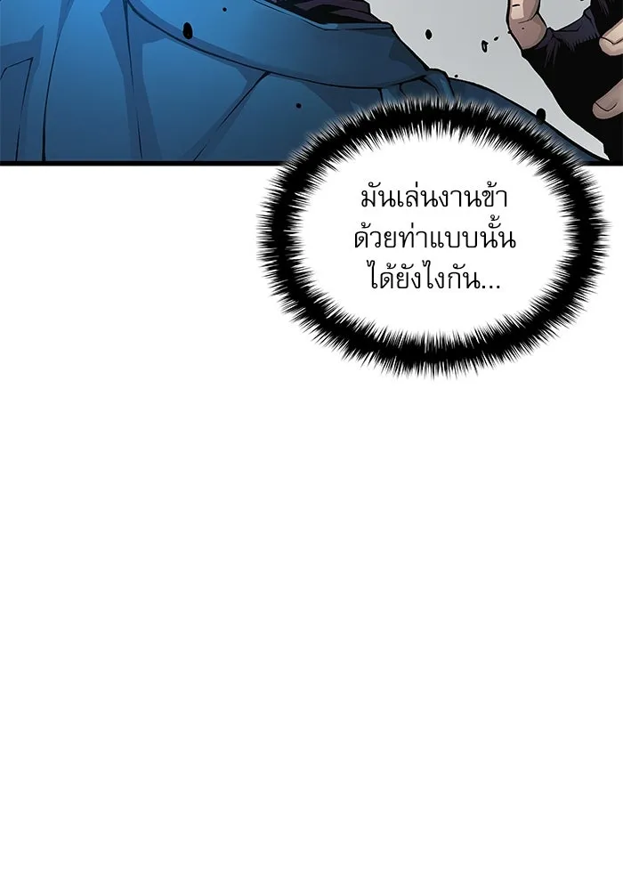 ลับลางลวง ตอนที่ 78 อัจฉริยะ รูปที่ 161
