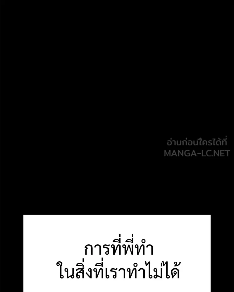 แบคXX ตอนที่ 16 รูปที่ 168