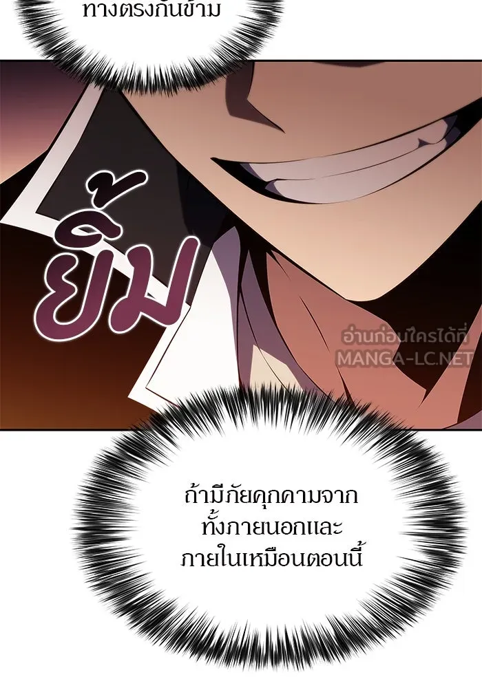 ผู้เล่นหน้าใหม่เลเวลแมกซ์ ตอนที่ 139 ป้อมยักษ์ (2) รูปที่ 78