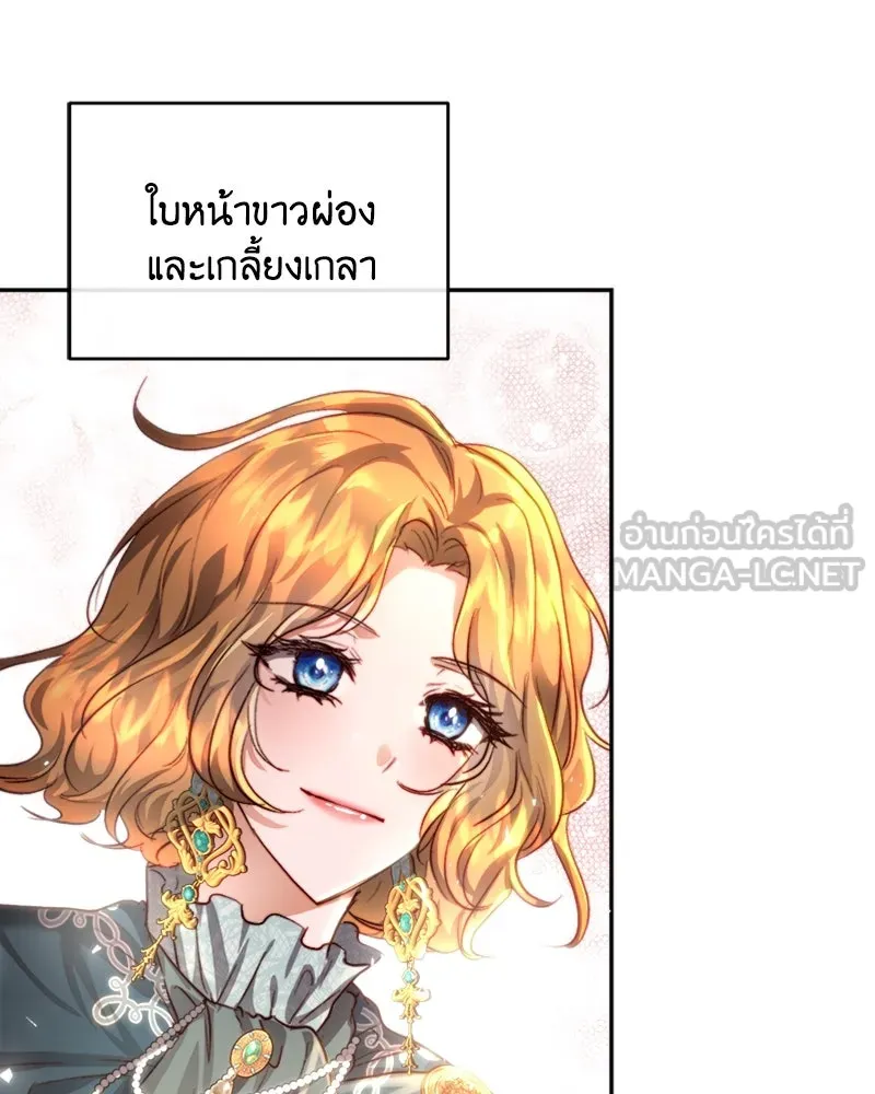 เจ้าหญิงคลั่งแห่งวังหลวง ตอนที่ 30 รูปที่ 54