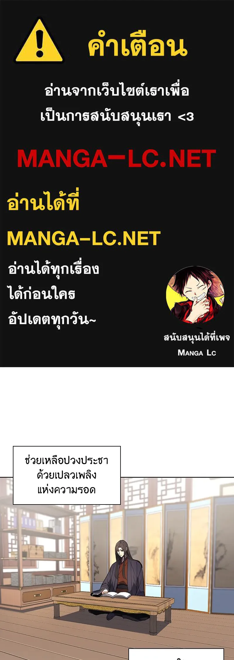 เกิดอีกทีเป็นว่าที่ประมุขลัทธิมาร ตอนที่ 10 รูปที่ 1