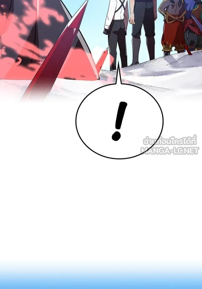 เพลเยอร์เลือดเทวะ ตอนที่ 72 รูปที่ 28