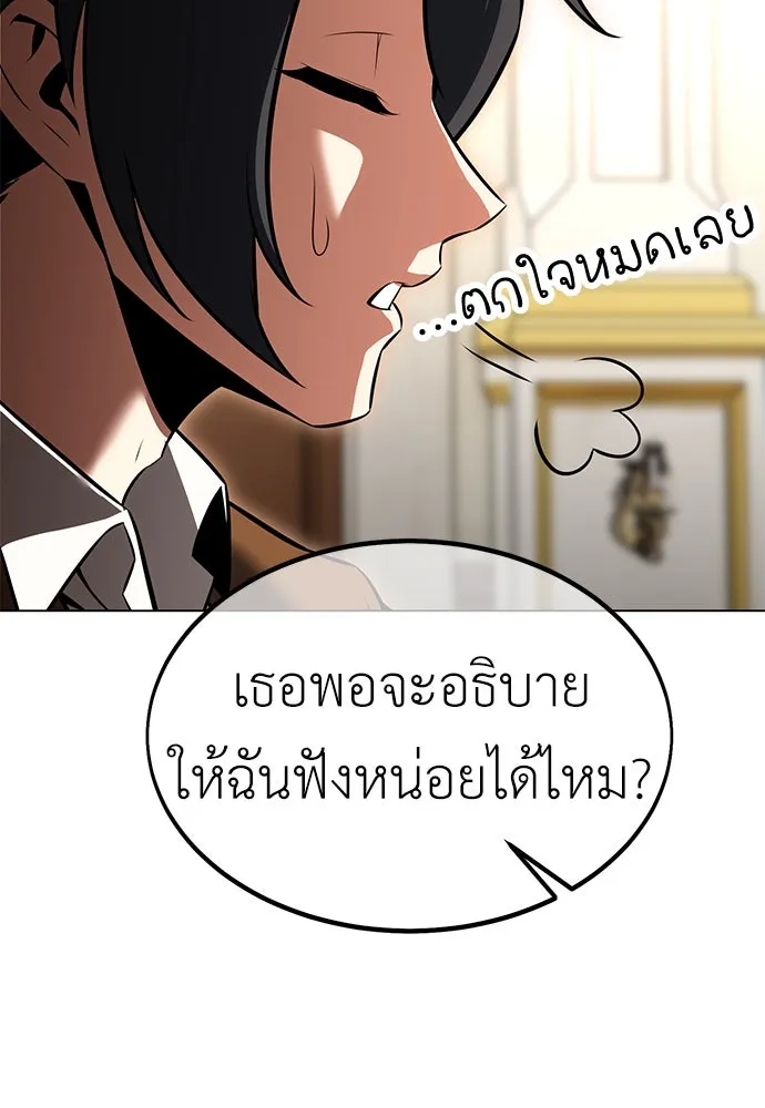ไอ้เพลเยอร์นั่น ฉันฆ่ามันเอง ตอนที่ 14 รูปที่ 91