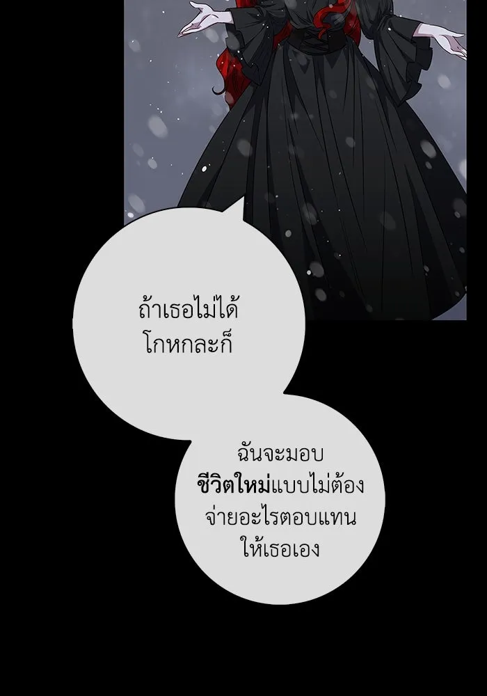 ฉันกลายเป็นแม่พระเอกนิยายจอมเสเพล ตอนที่ 37 รูปที่ 89