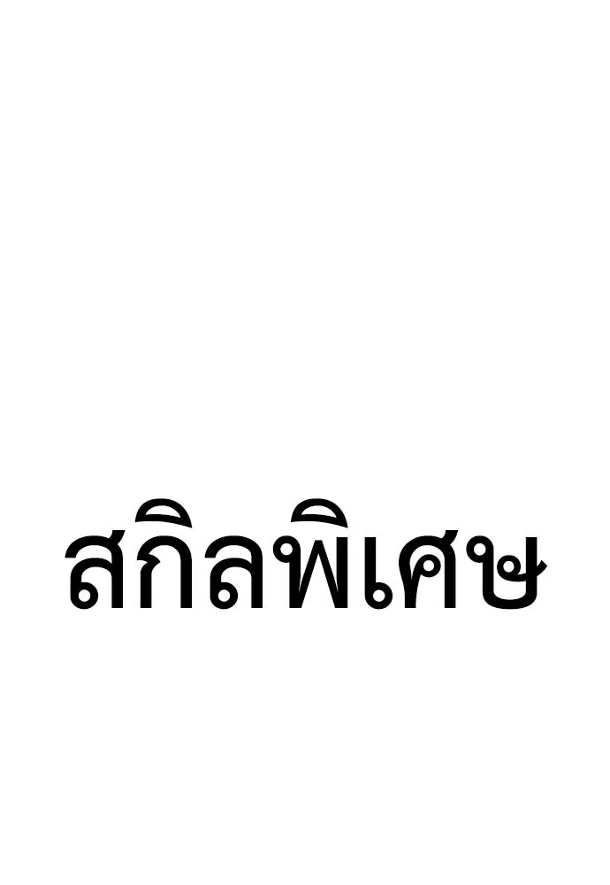 สุภาพบุรุษสูทดำ ตอนที่ 24 รูปที่ 170