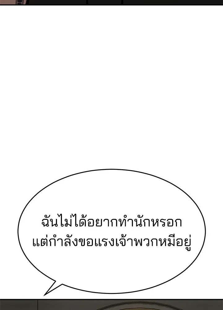 กฎเหล็กบ้านสายลับ ตอนที่ 23 รูปที่ 52
